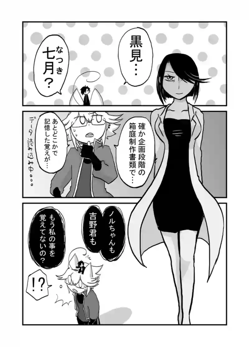 １２０話：声の主