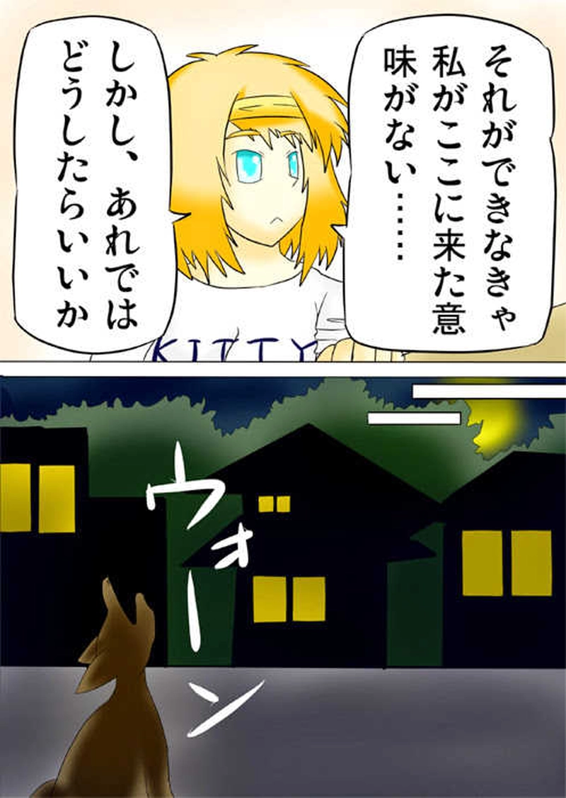 ふぁりはみ　第四話