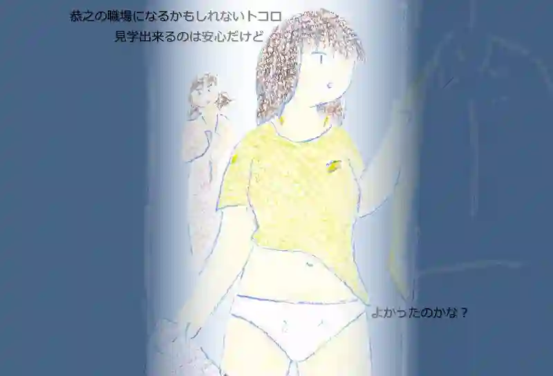 LAP.396 就職活動2