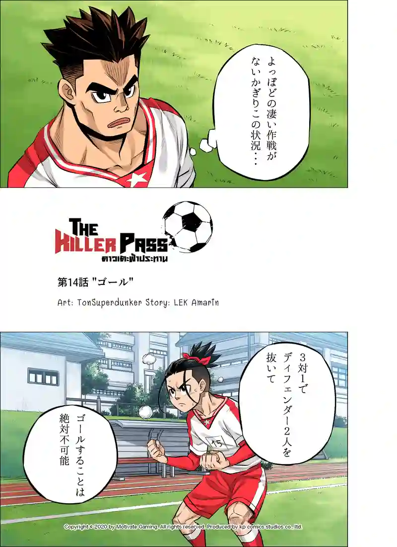 ゴール