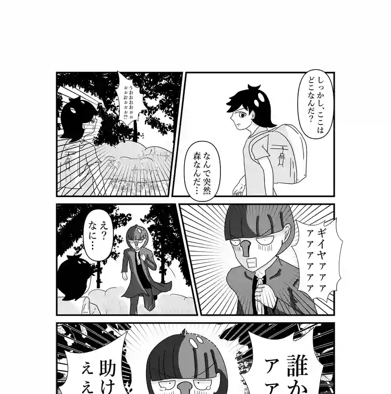 小学生、異世界に行く
