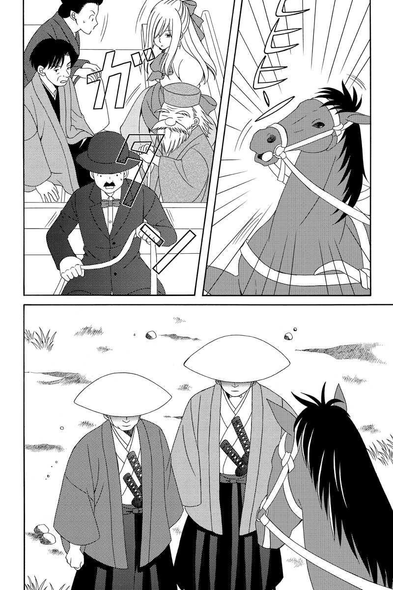 富士一夜　其の一