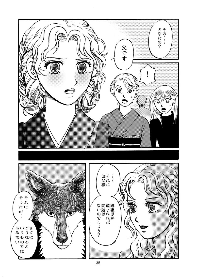 吉乃塚の人狼５