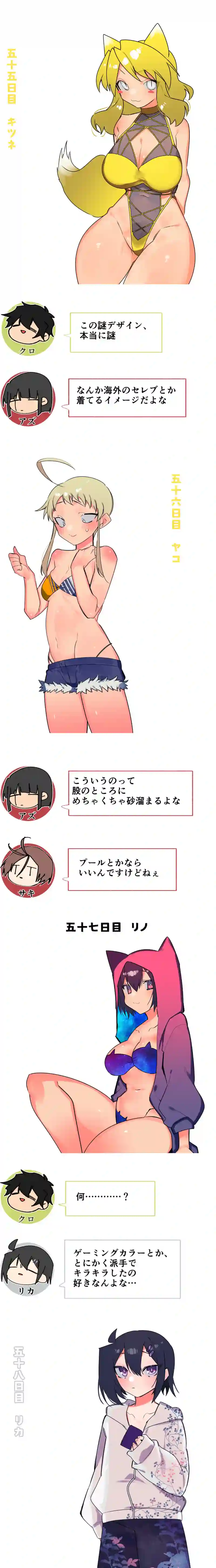 休載