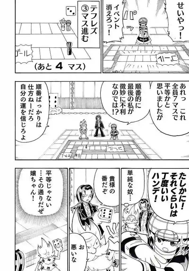 おまけ・すごろく漫画③