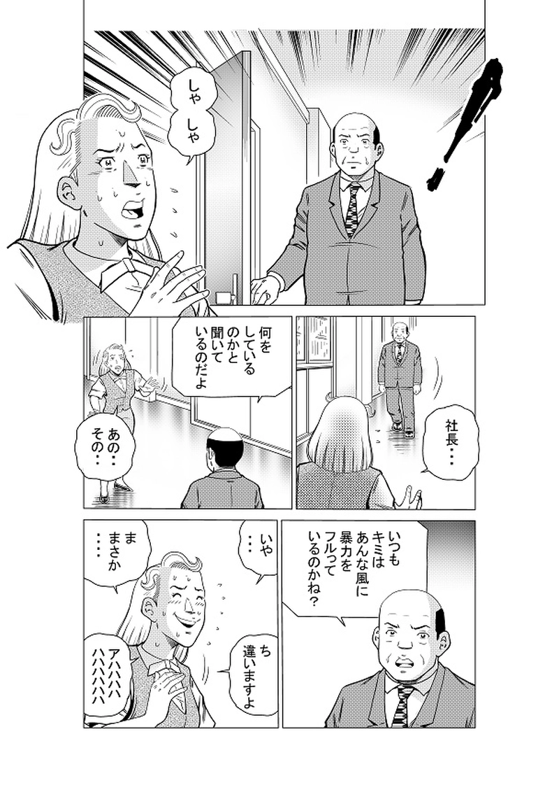 イマジナリーフレンド　ボッチィー