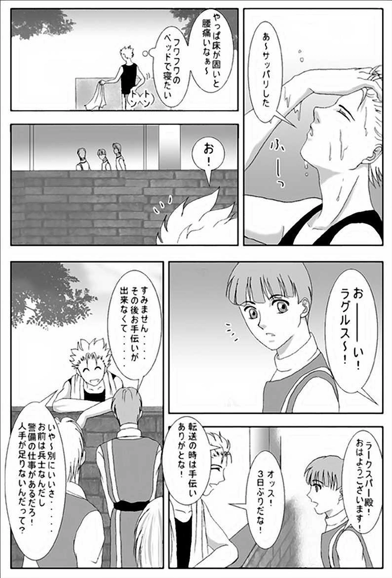 第2話・異世界（前編）