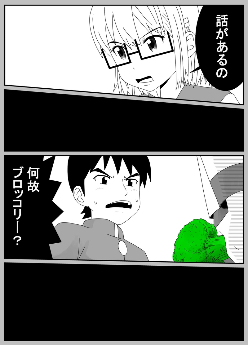 ブロッコる！！