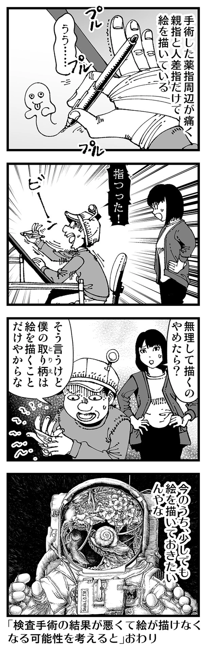 【普通】社会の役に立ってない