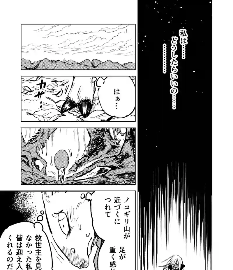 第29話_それぞれの憂い