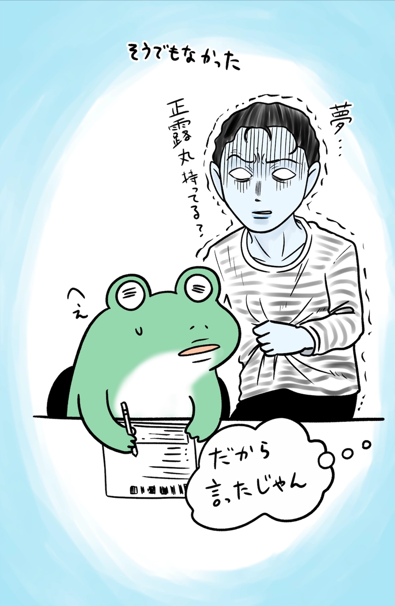 急に来てすぐカエル(20)