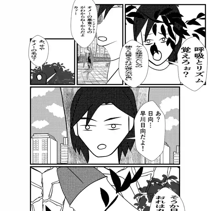 ①ケンカ売られた