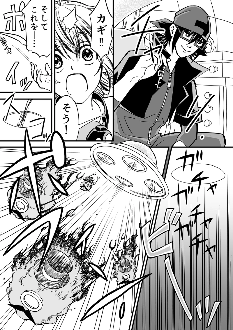 第30話　サイコロ