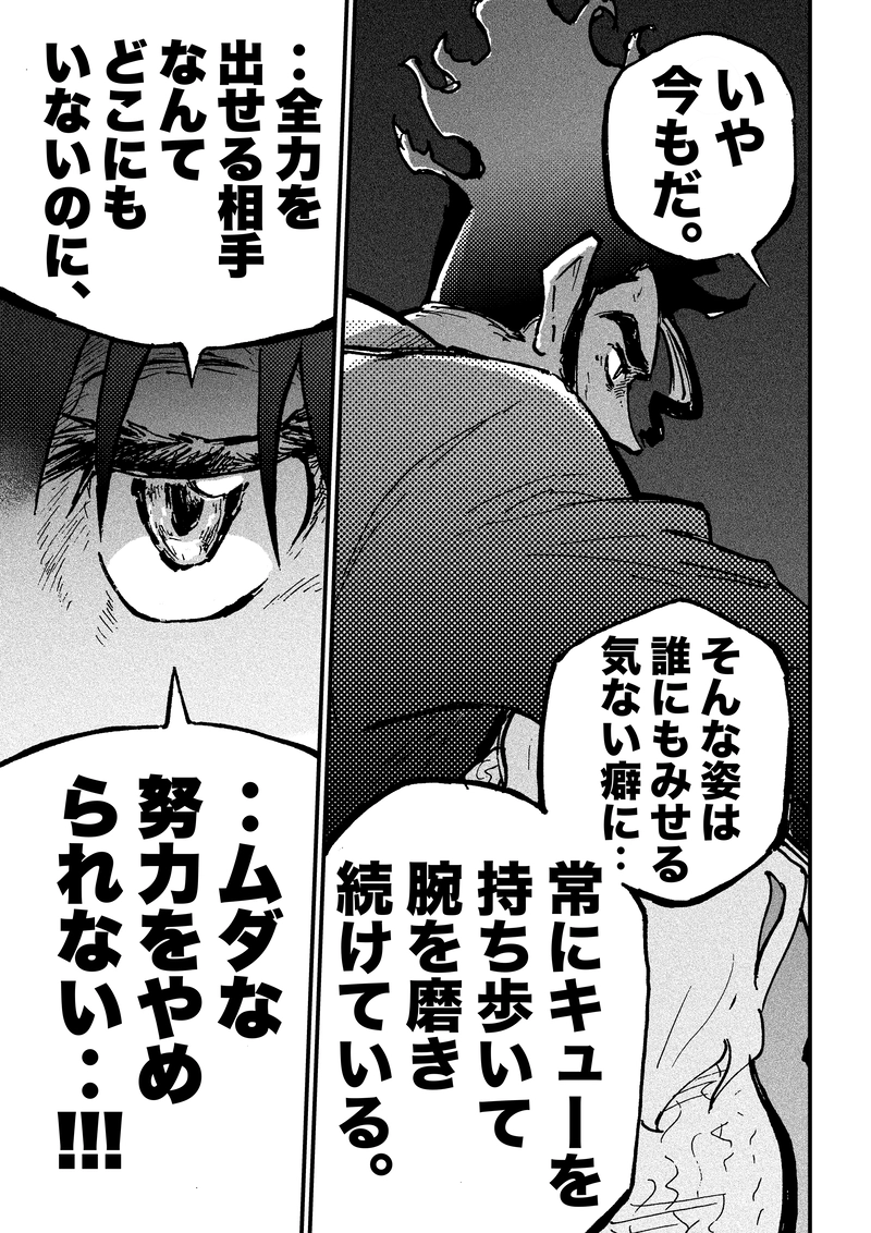 ep10「ラスボス(後編)」③（完）