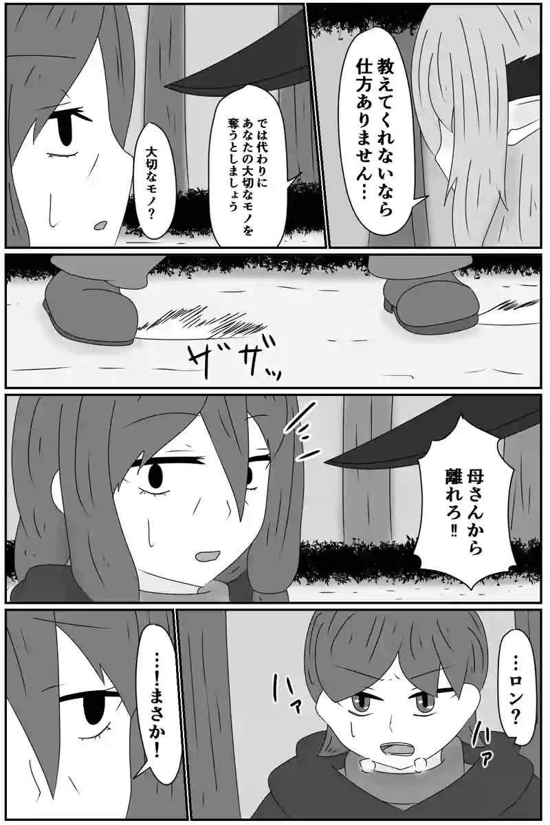 第五章：残された想い(６)