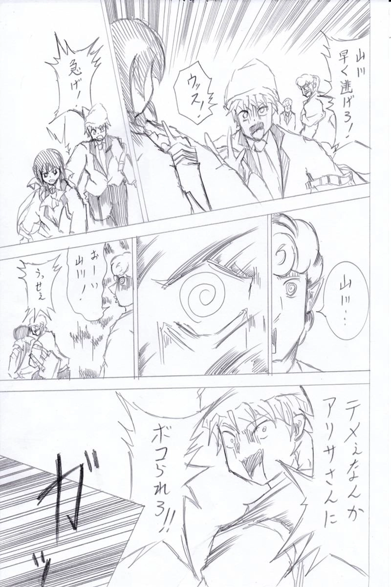 ソニックバードロンド【Vol:5】