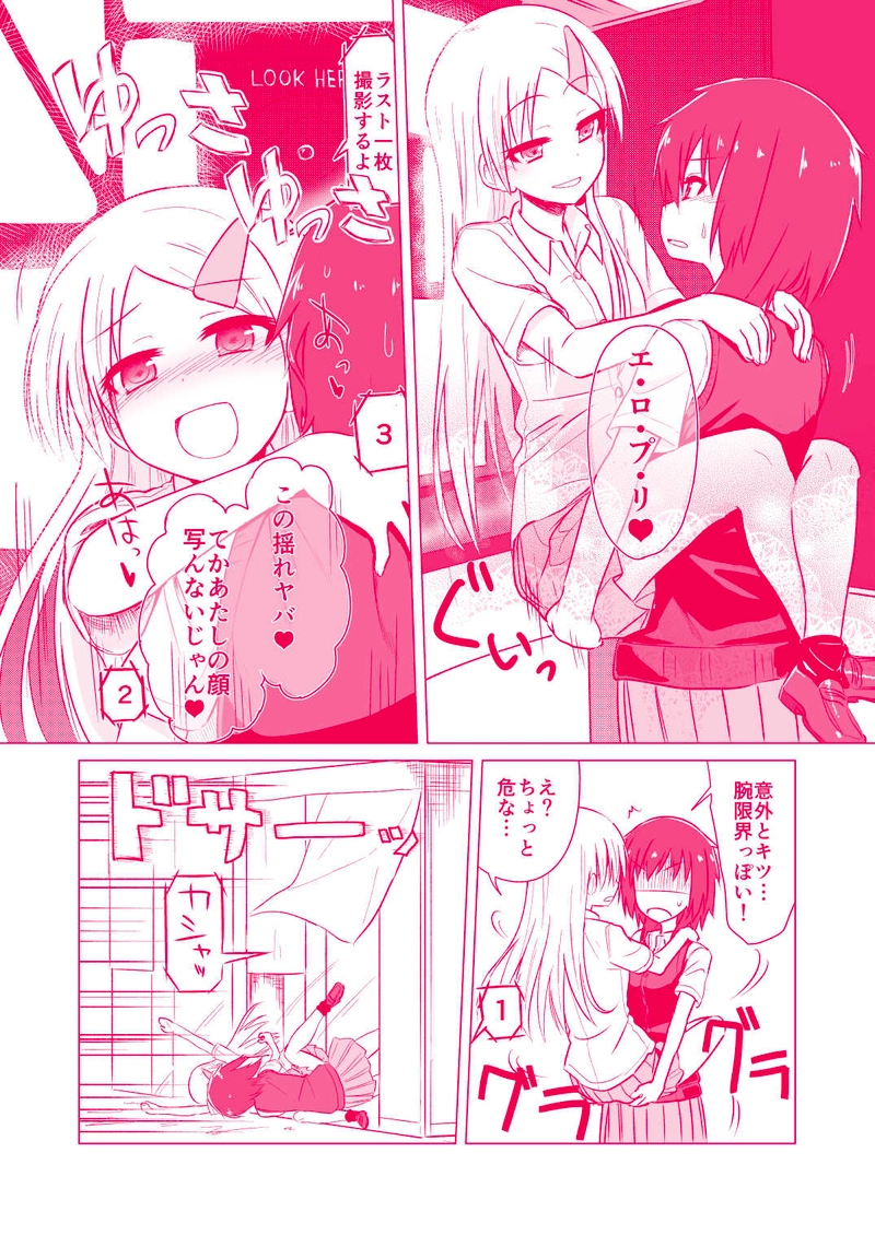 プリ機のほどよい密室感