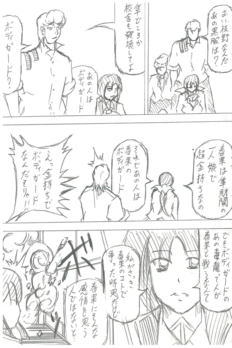 ソニックバードロンド【Vol:2】