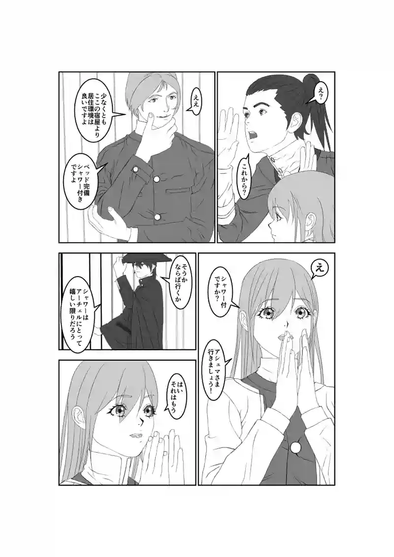 第55話