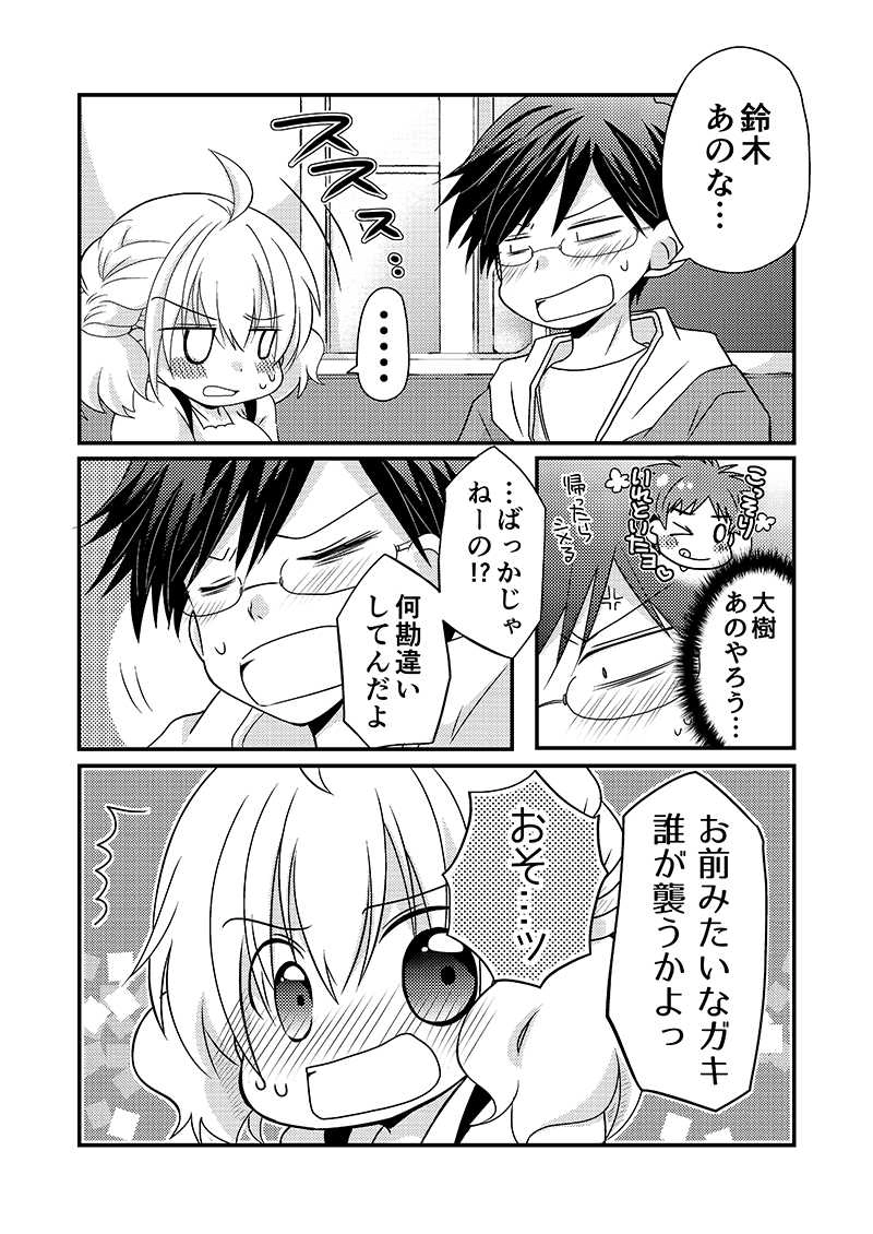 23「さくらとＳＭＩＬＥ(14)」