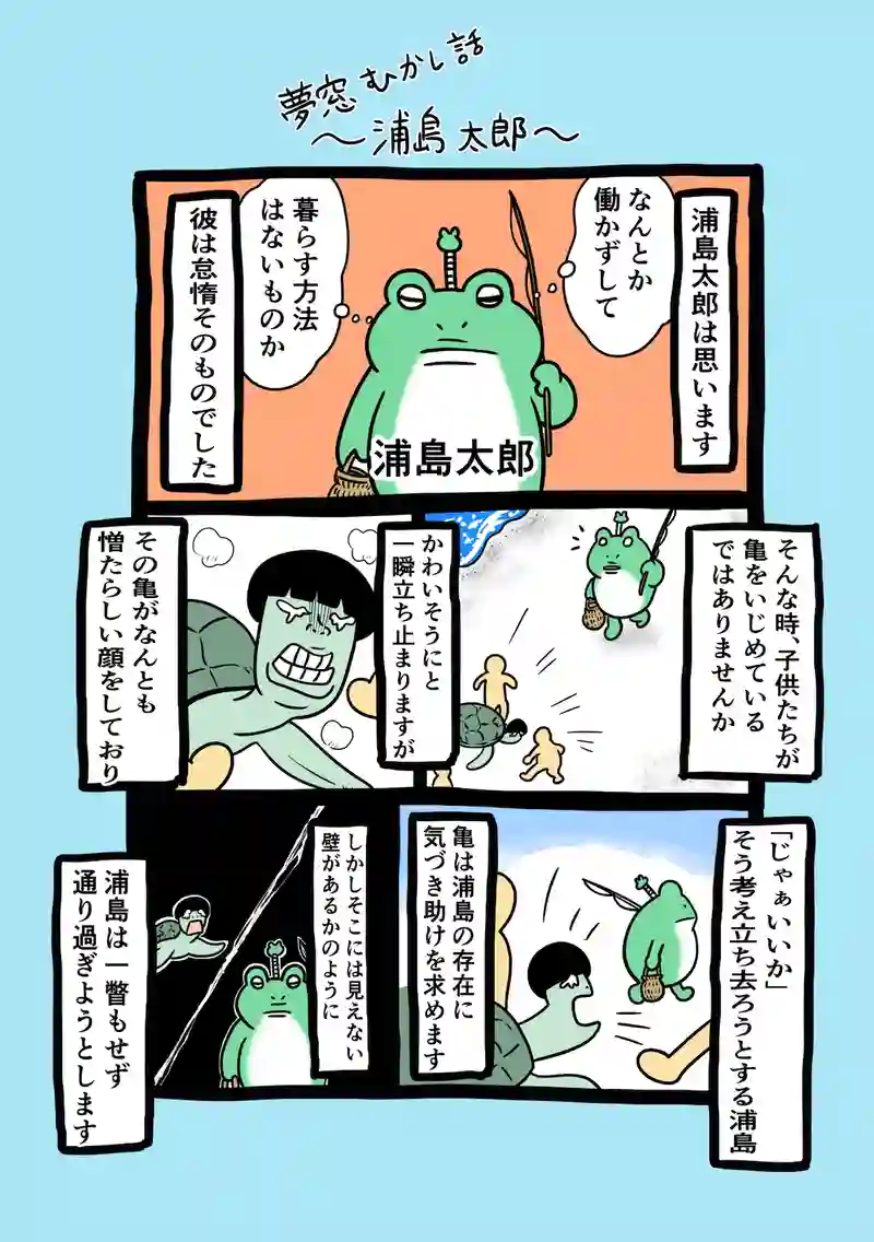 急に来てすぐカエル(223)