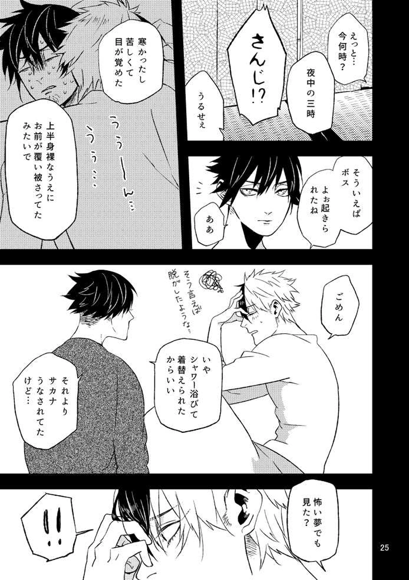 【過去編】サカナのにっき