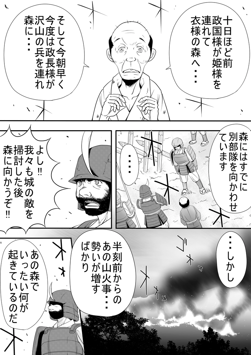 24話　誕生