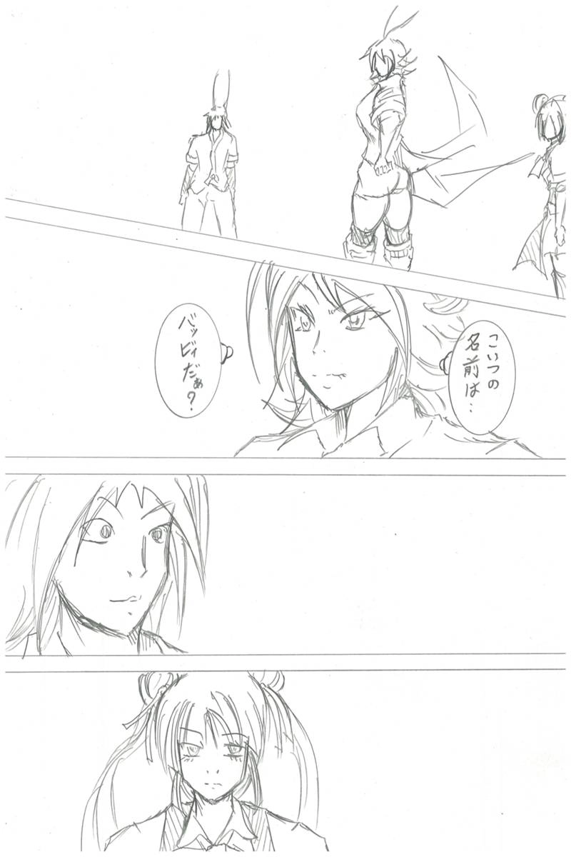 ソニックバードロンド【Vol:3】