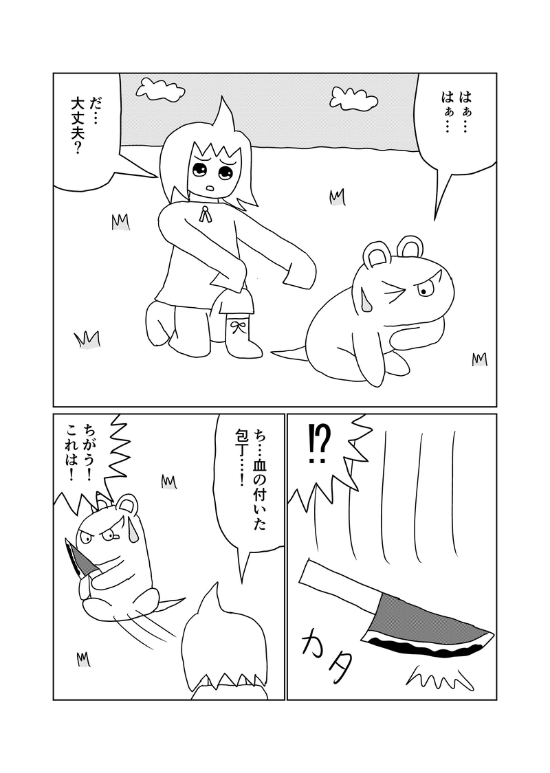 14話(part5)　正義ごっこ(後半)