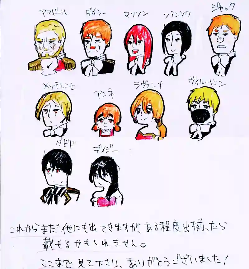 14話：regret