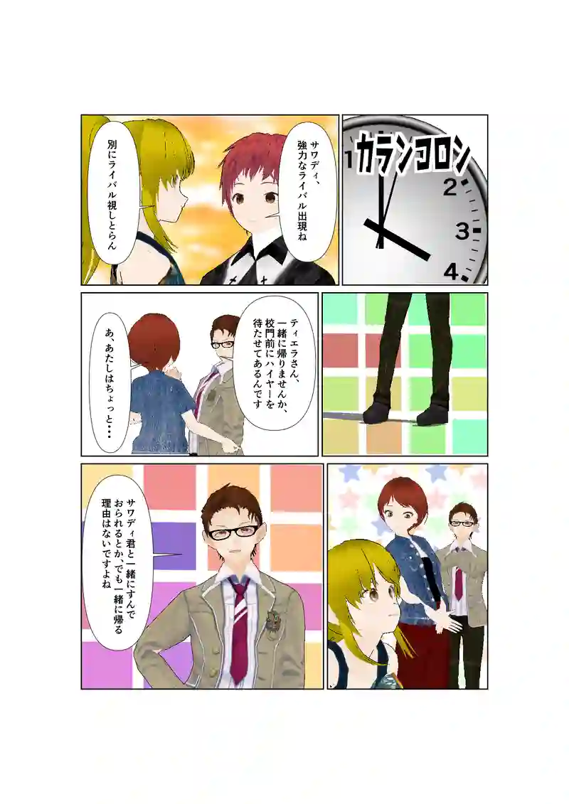 EP39:あや織り模様
