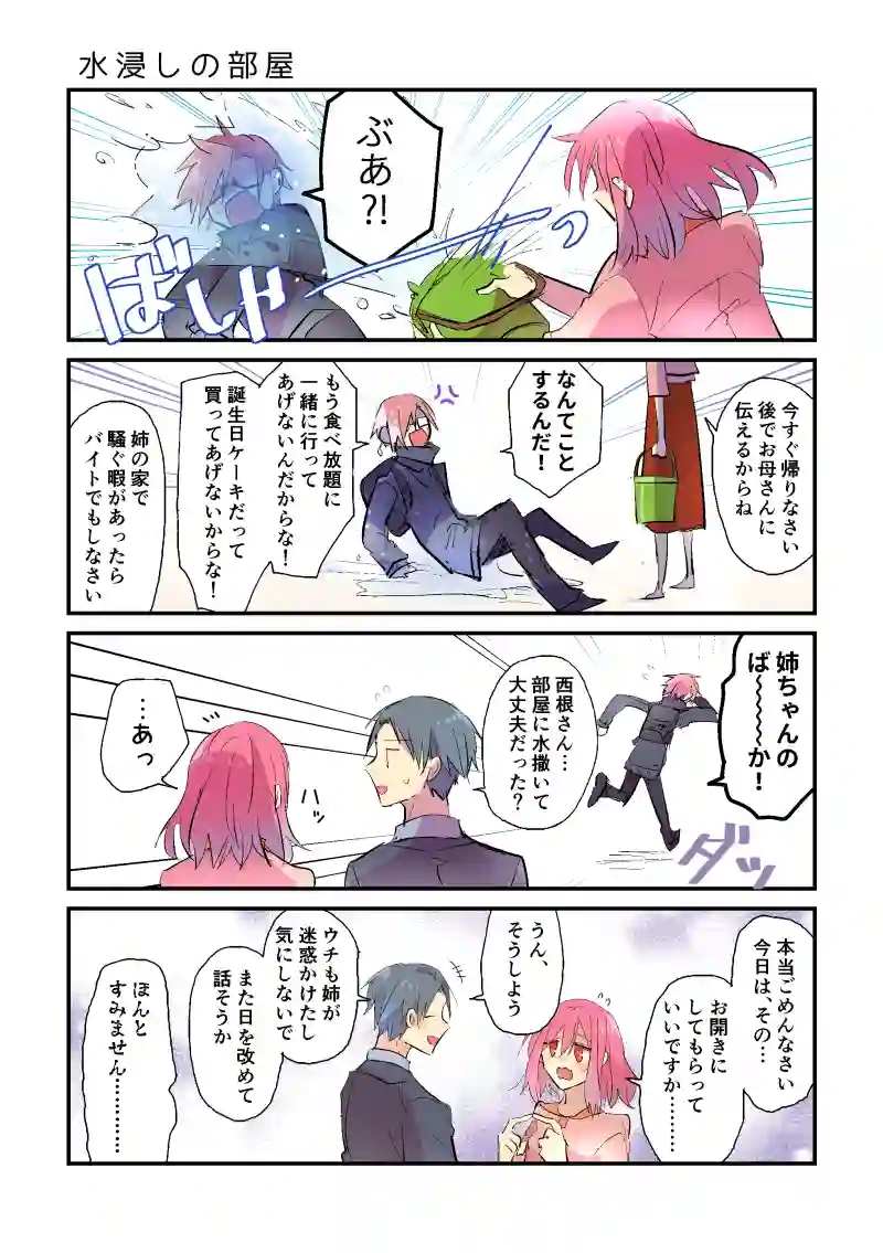 6話