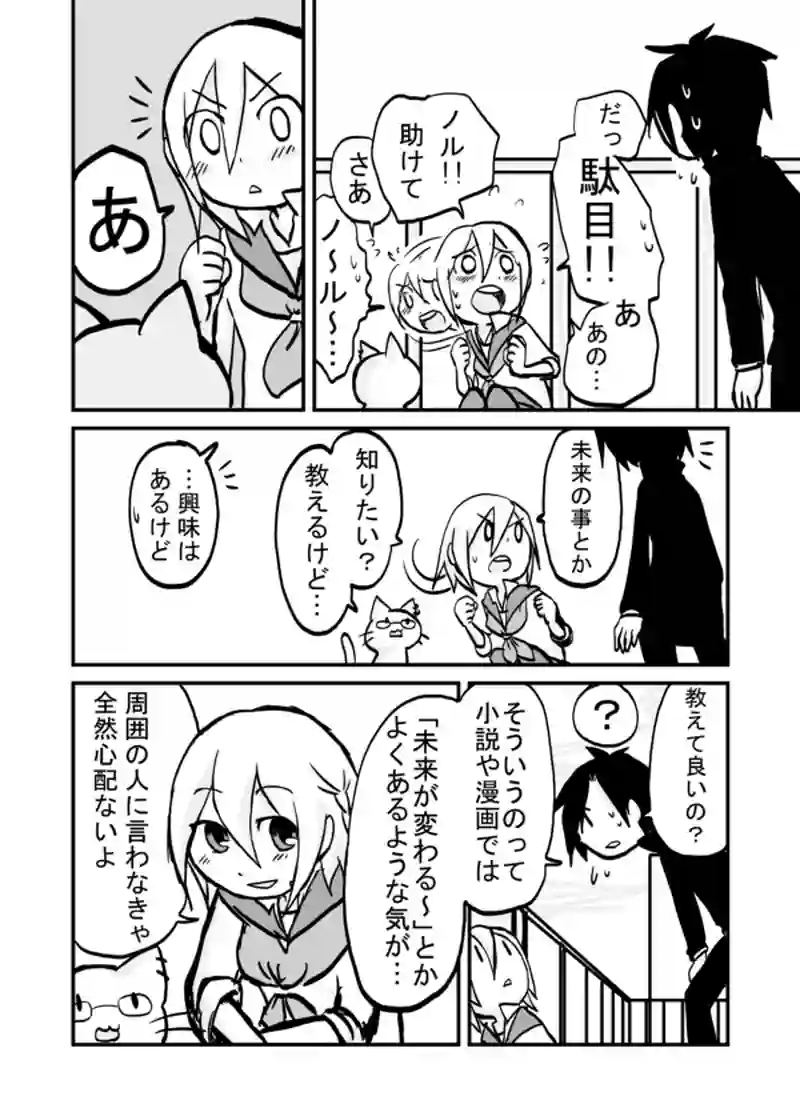 10話：ひみつ