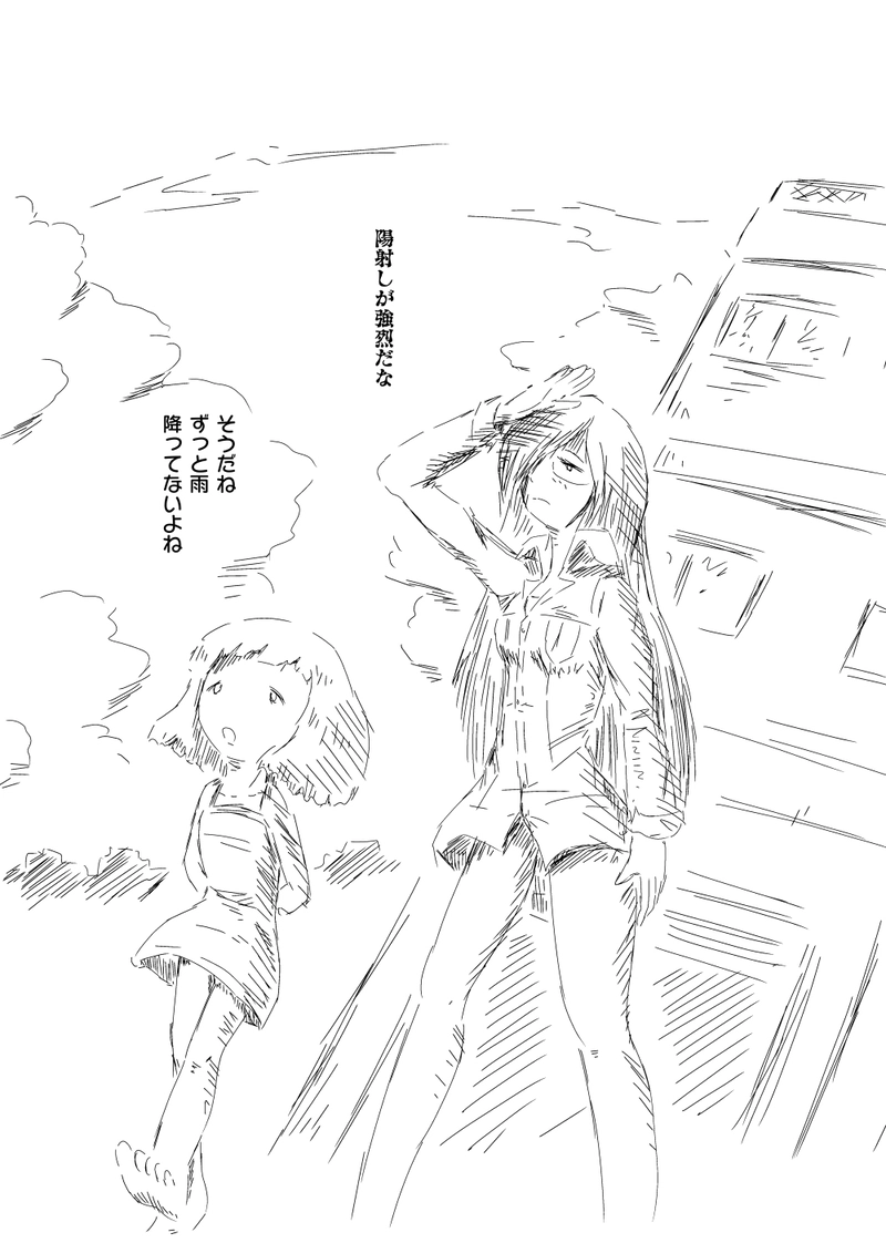 第3話　旅立ち――雨の隧道