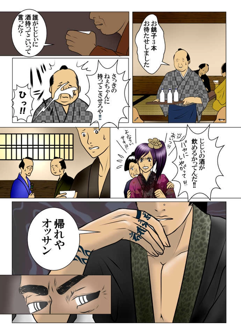 終りの始まり-12-