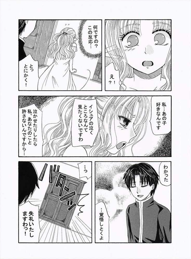 LOOP DI LOOP　その13