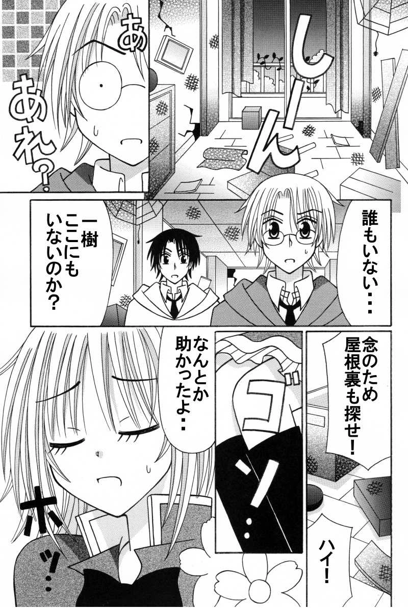 第６話：大ピンチの夜（その３）