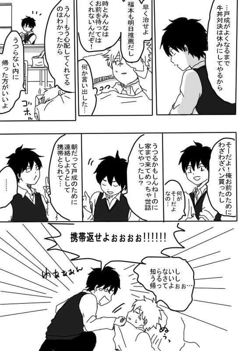 ジュケンのこびと９話