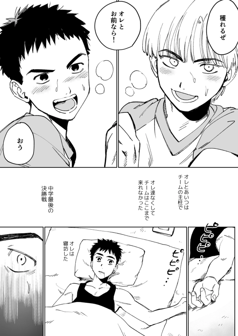 02　バカになる日