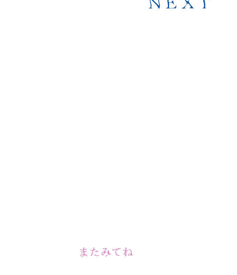 目を離さないで