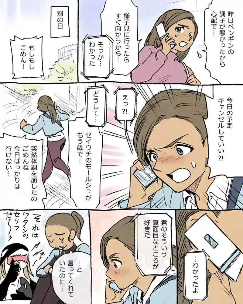 モルトバール１０