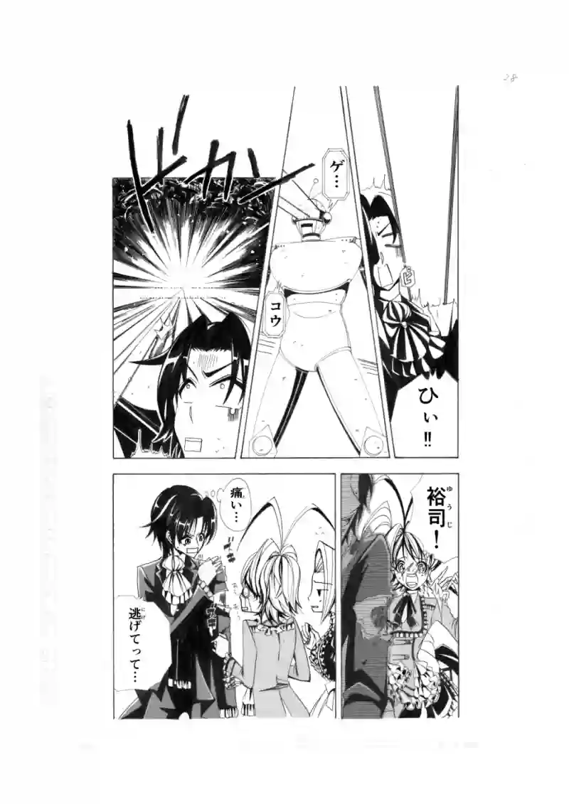 僕の友達(マイ・ロード)