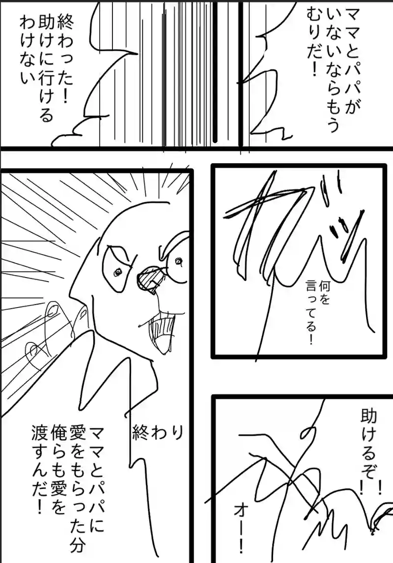 第一話塗る太郎参上！
