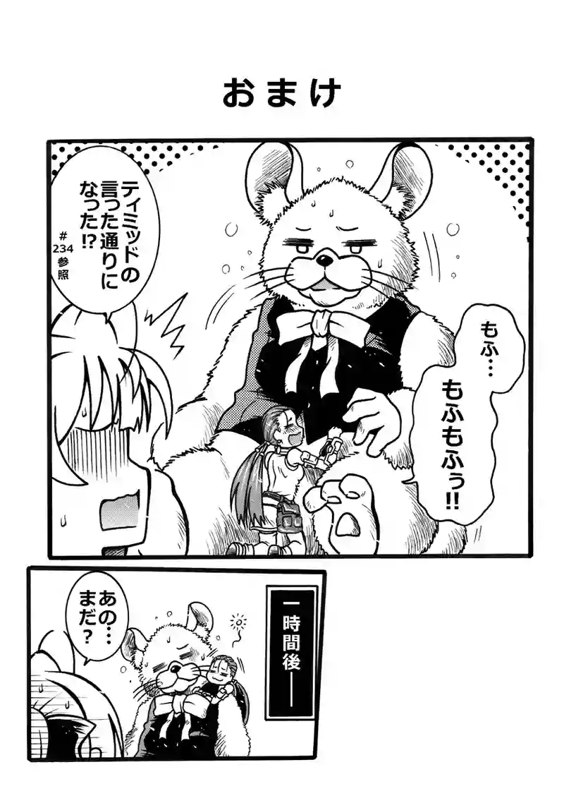 #257「同行」