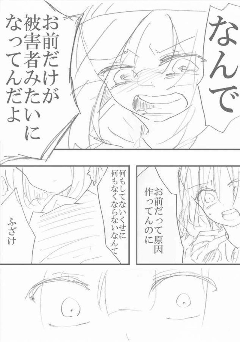 恋＝変を解きなさい。　2-6