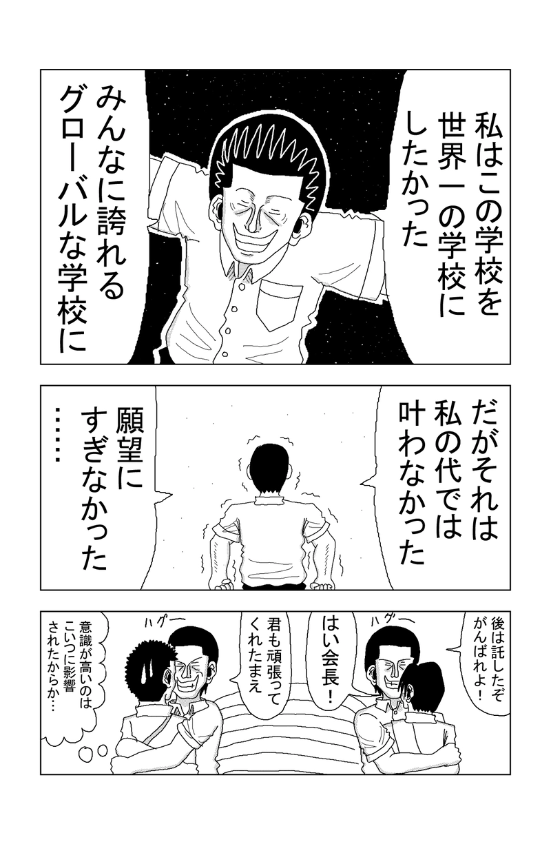 第60話 ぼっちと選挙(後編)