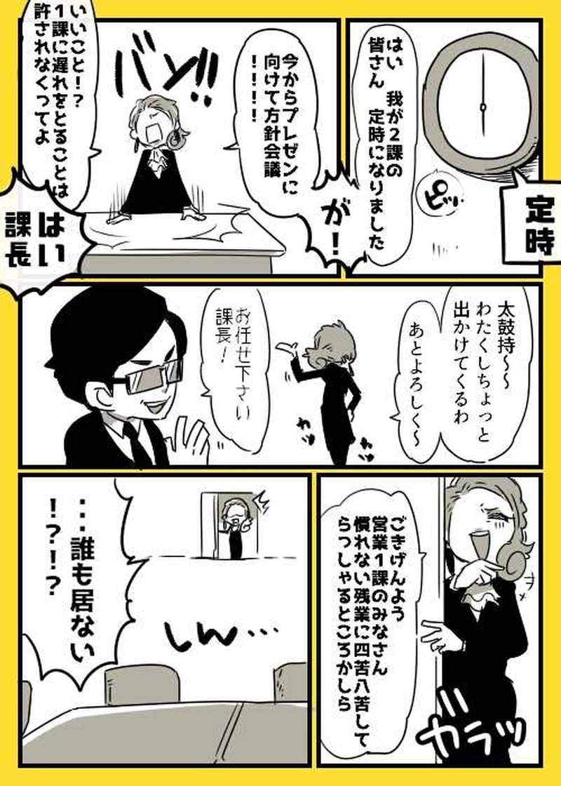 ③迫り来るプレゼン