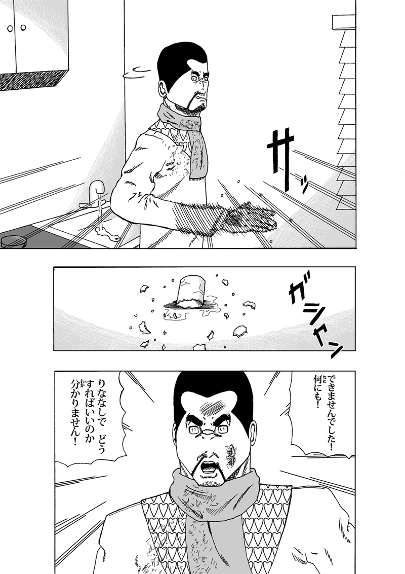 ワン・モア・タイム その⑥