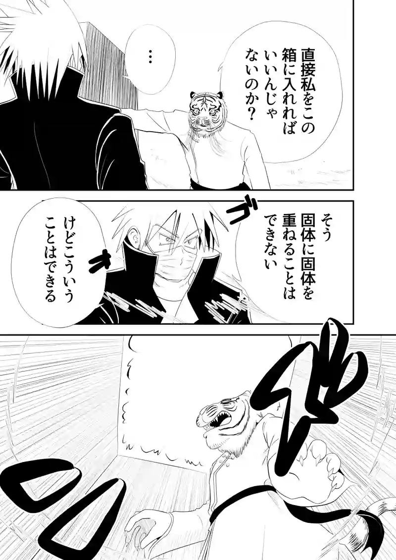 三、後編