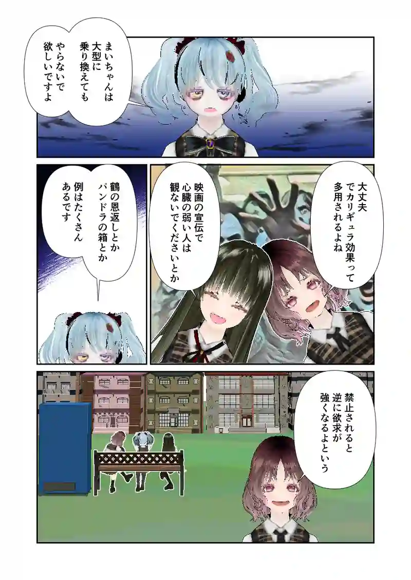 104スローライフ　カリギュラ効果
